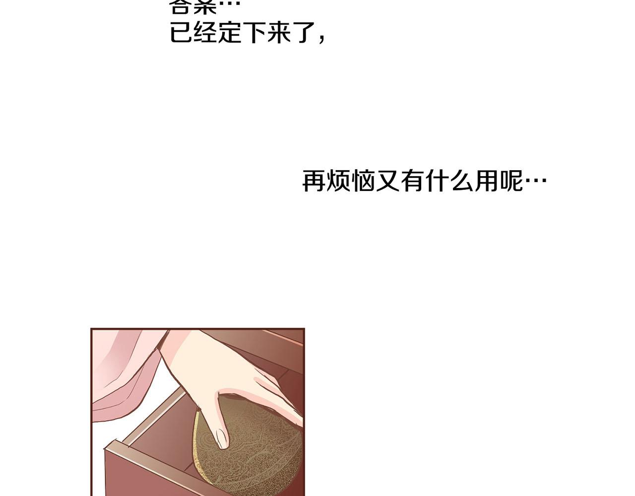 第106话 魏夫人的条件32