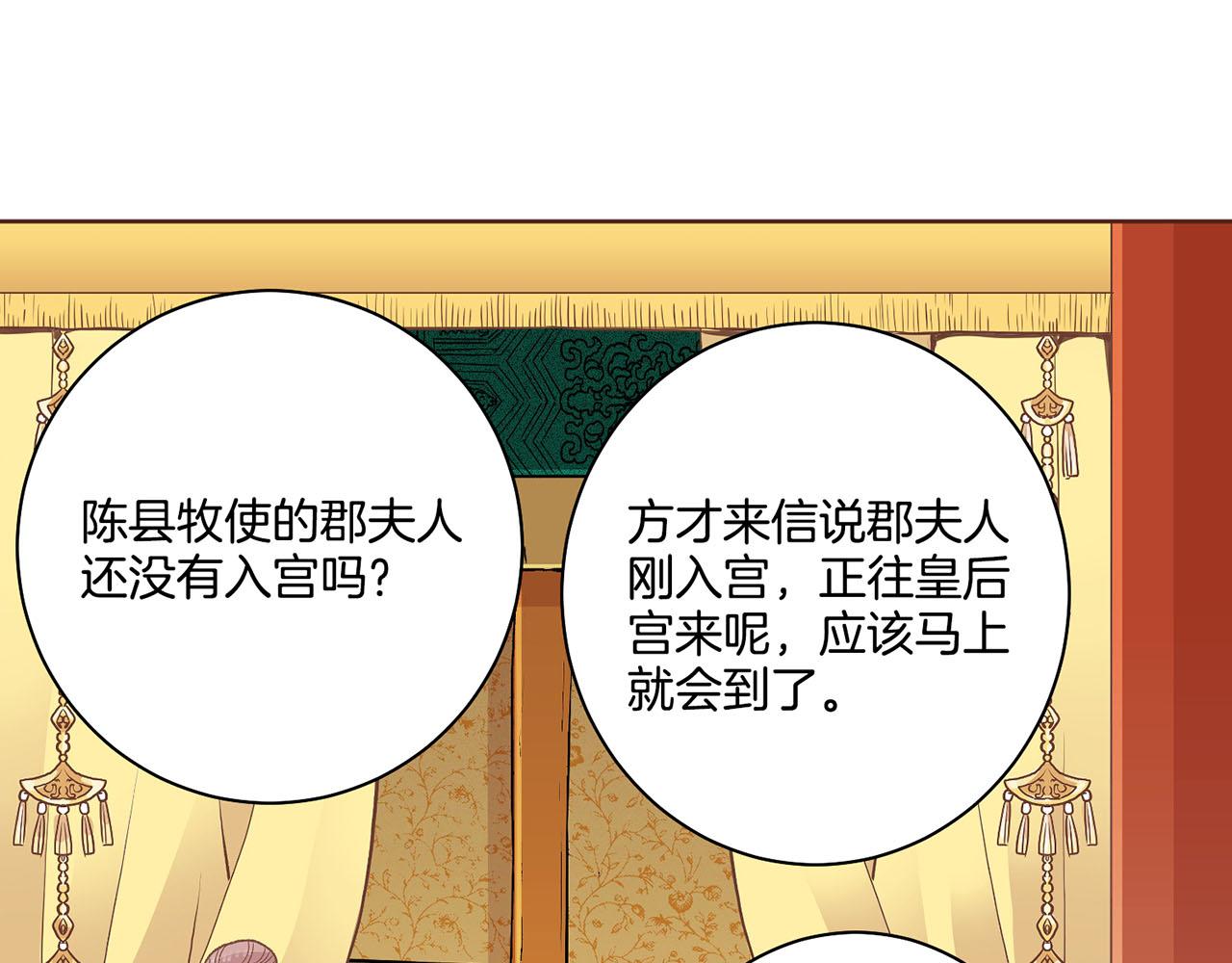 第106话 魏夫人的条件34