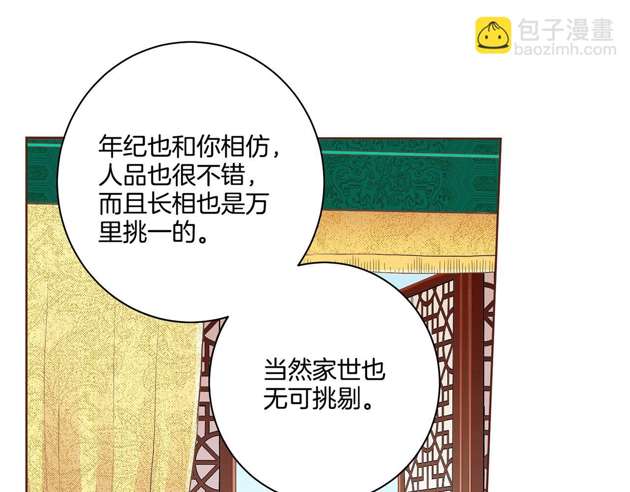 第106话 魏夫人的条件38