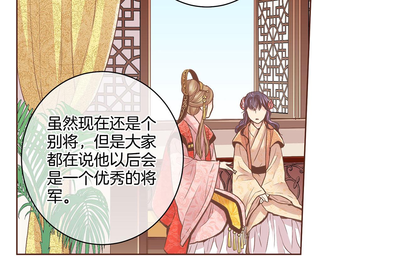 第106话 魏夫人的条件39
