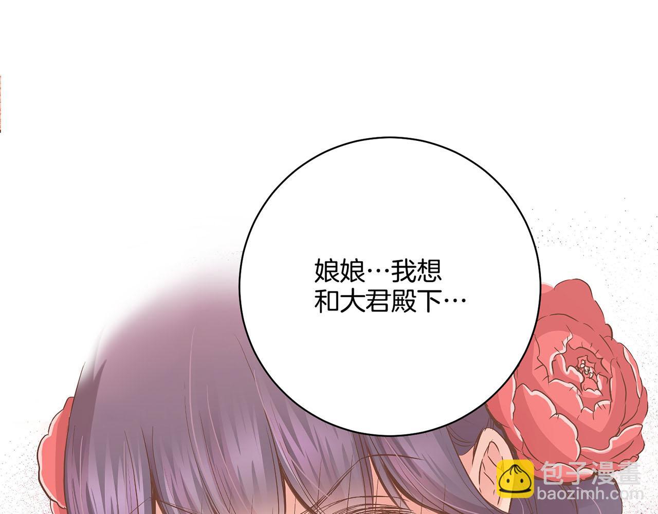 第106话 魏夫人的条件47