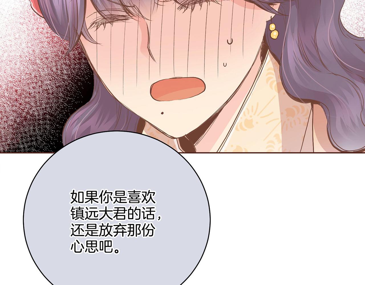 第106话 魏夫人的条件52