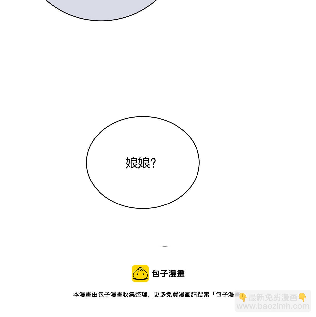 第106话 魏夫人的条件53