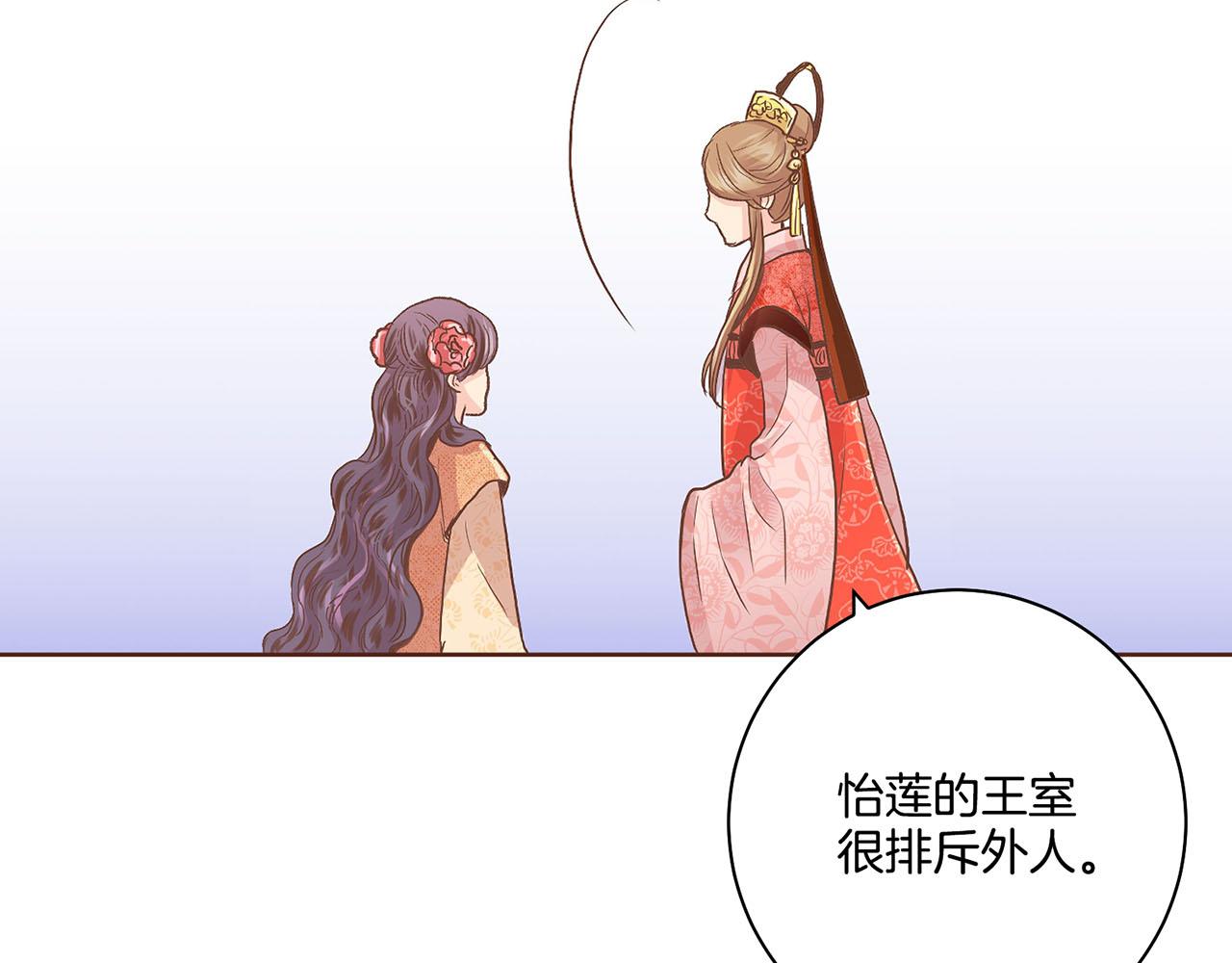 第106话 魏夫人的条件54
