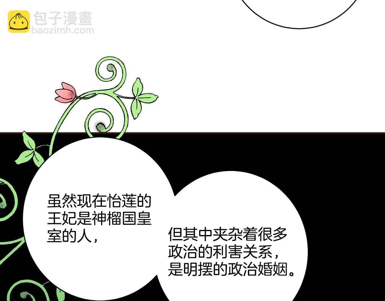第106话 魏夫人的条件55