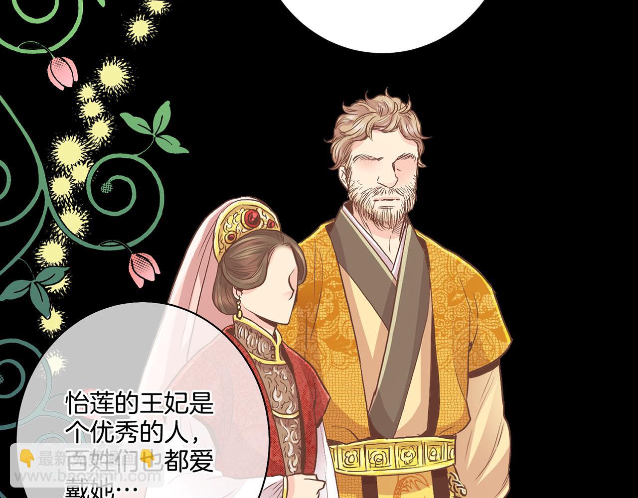第106话 魏夫人的条件56