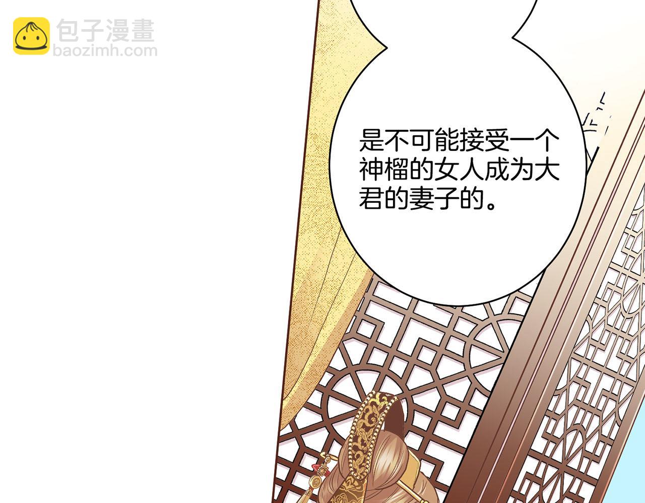 第106话 魏夫人的条件59