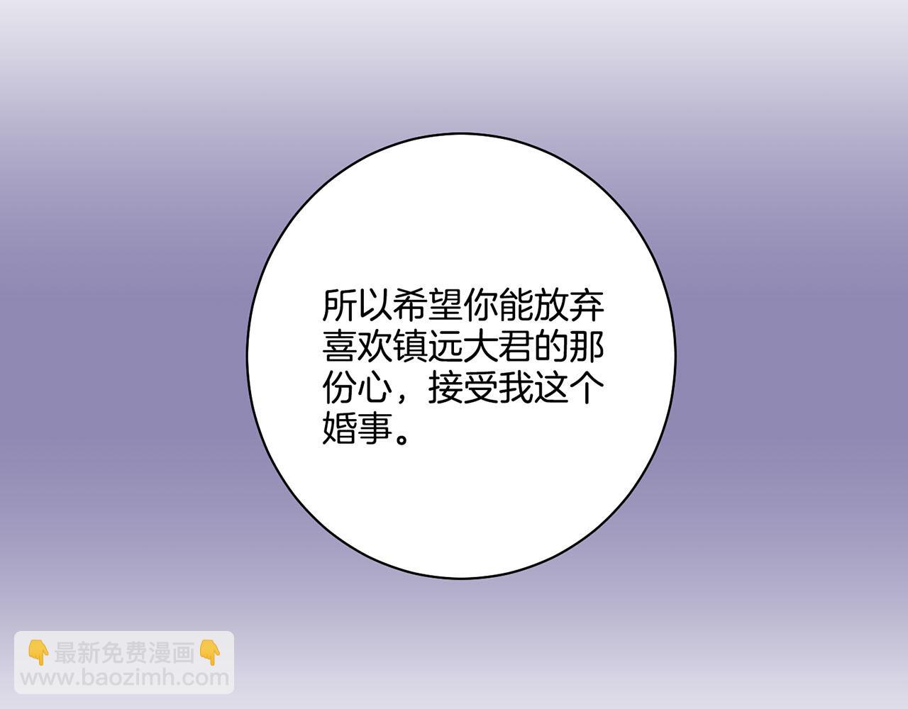第106话 魏夫人的条件61
