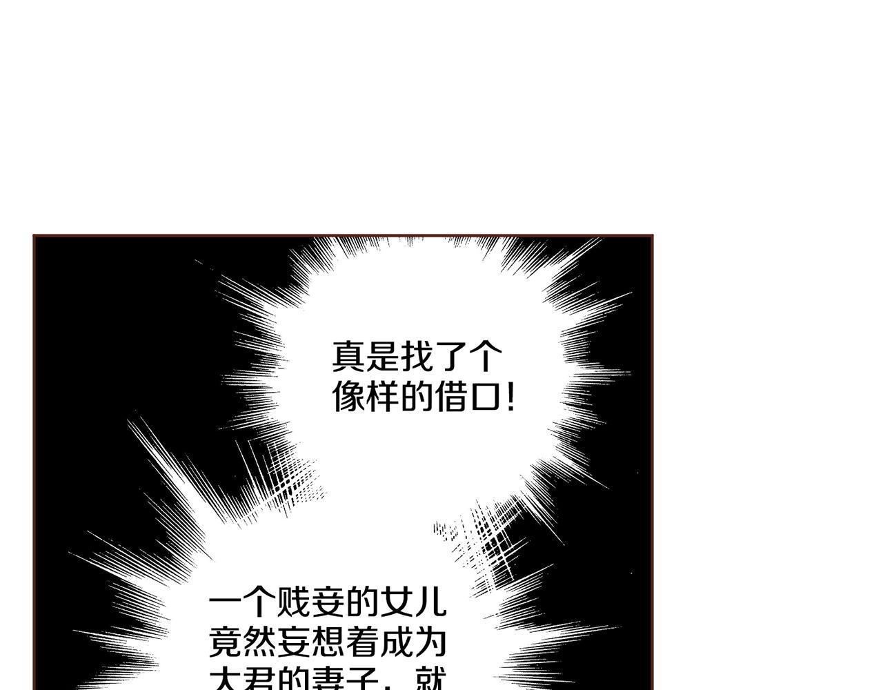第106话 魏夫人的条件66