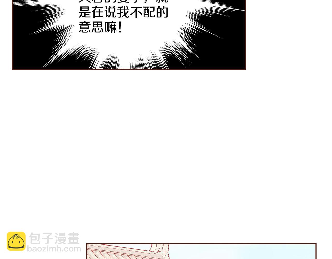 第106话 魏夫人的条件67