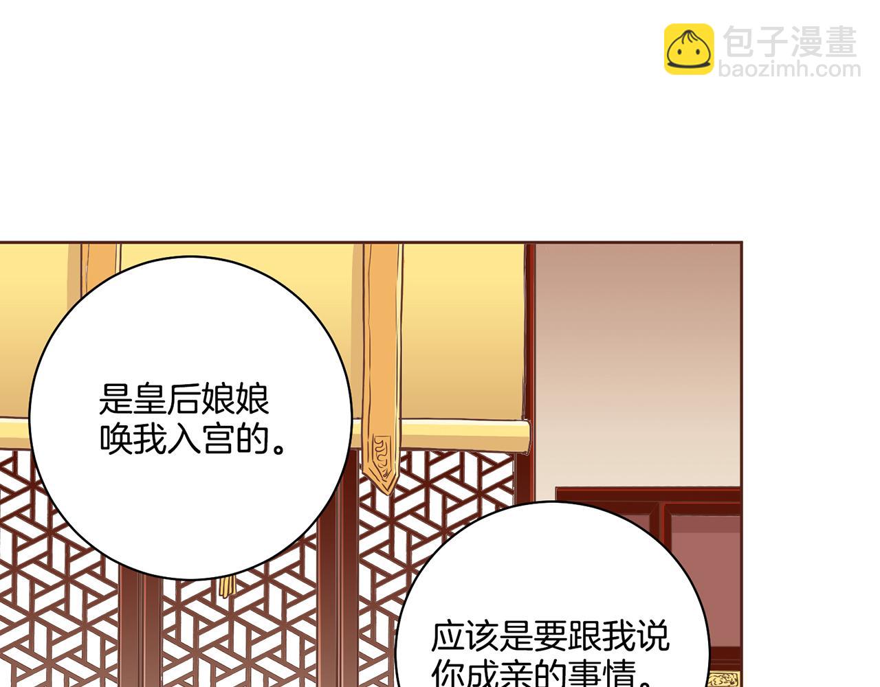 第106话 魏夫人的条件69