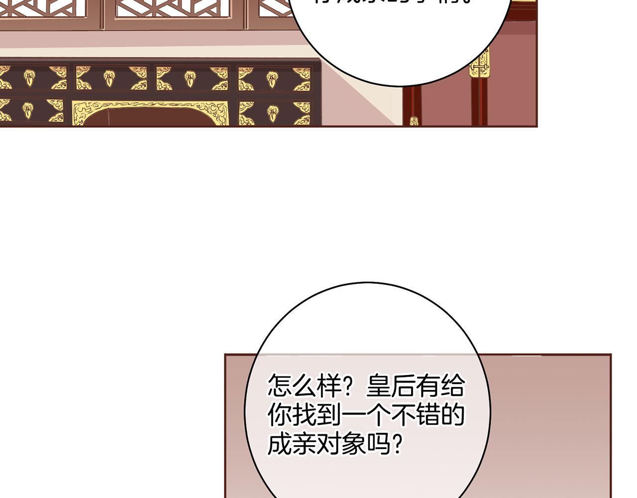 第106话 魏夫人的条件70