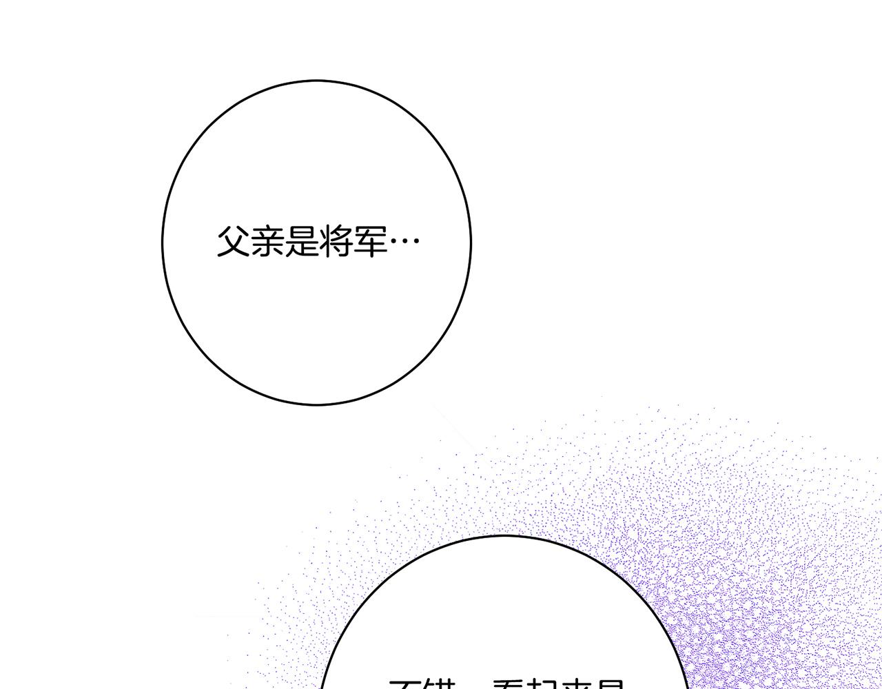 第106话 魏夫人的条件73