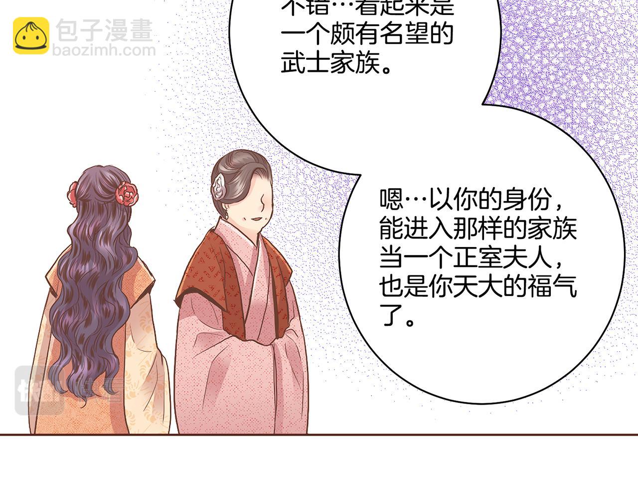第106话 魏夫人的条件74