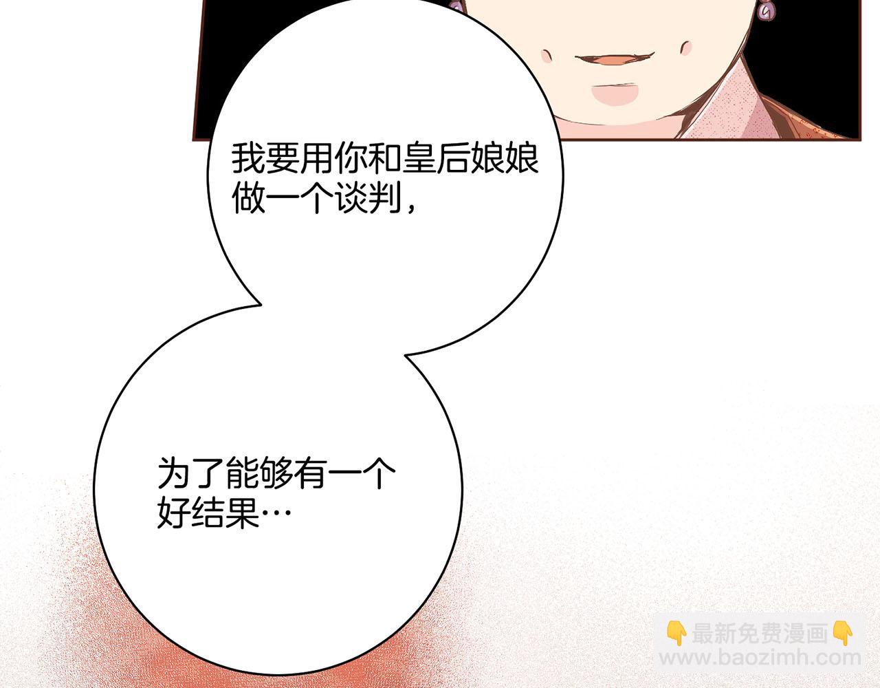 第106话 魏夫人的条件81