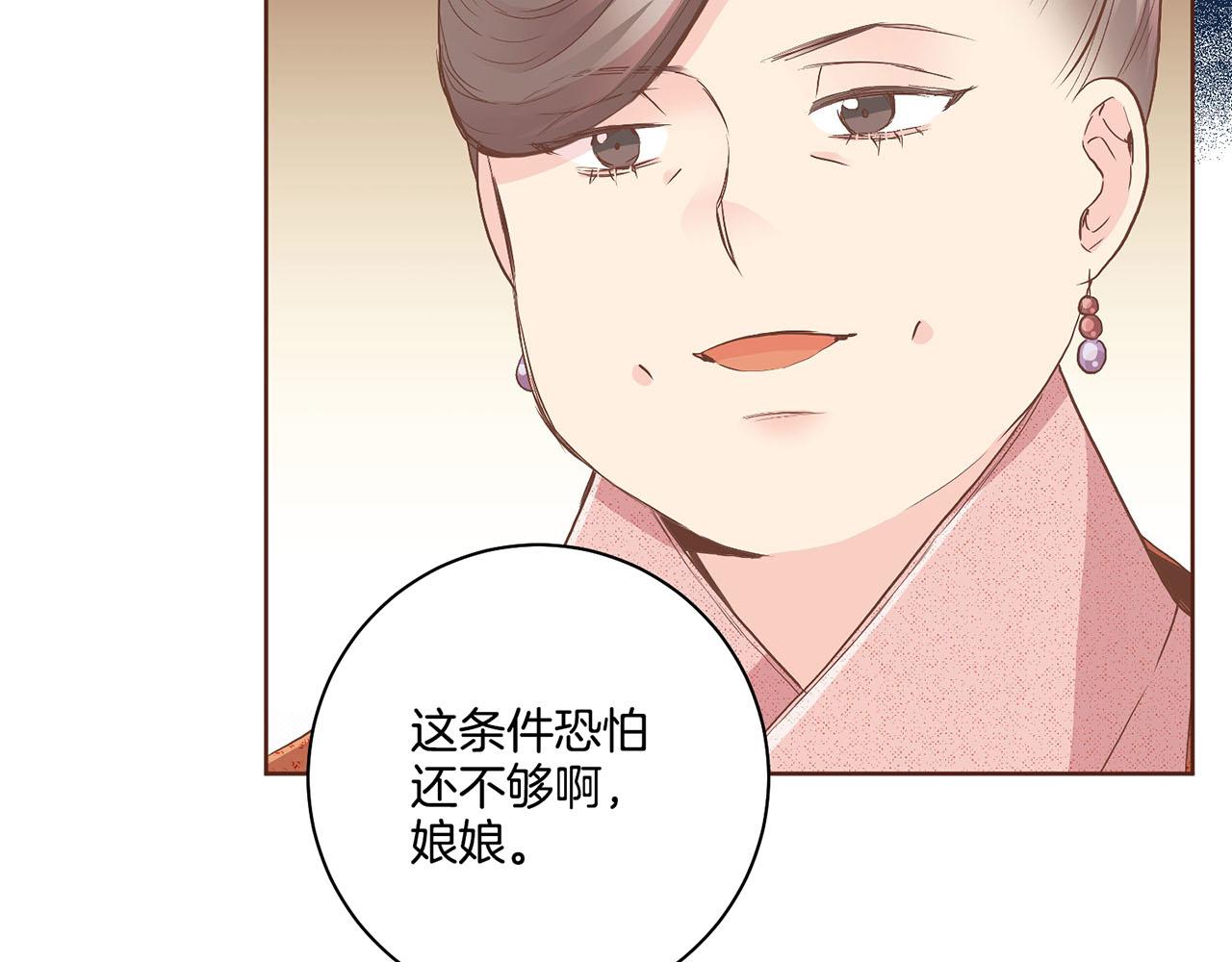 第106话 魏夫人的条件88