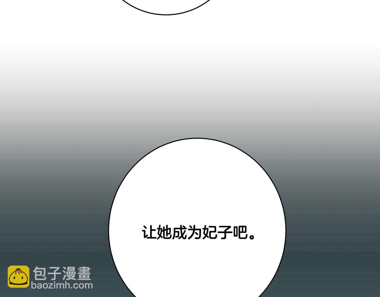 第106话 魏夫人的条件89