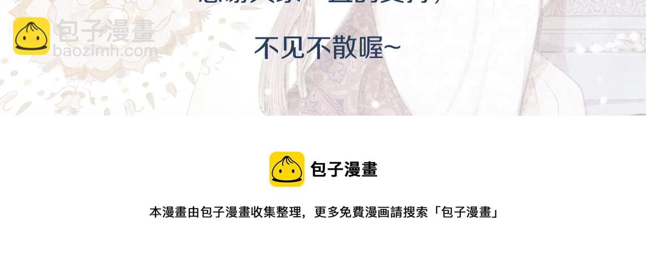 第106话 魏夫人的条件94