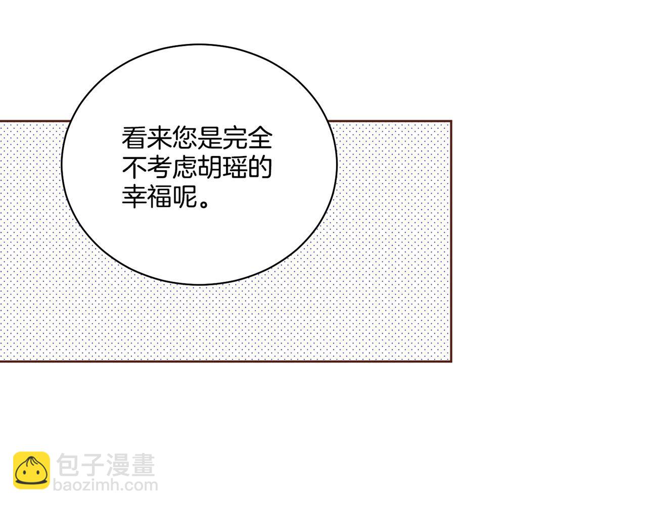 第107话 这份宠爱是永远的吗12