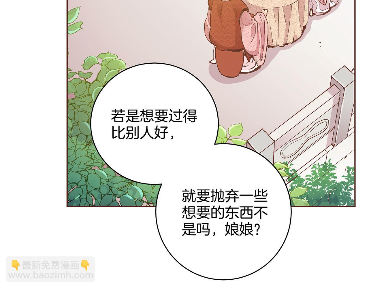 第107话 这份宠爱是永远的吗14