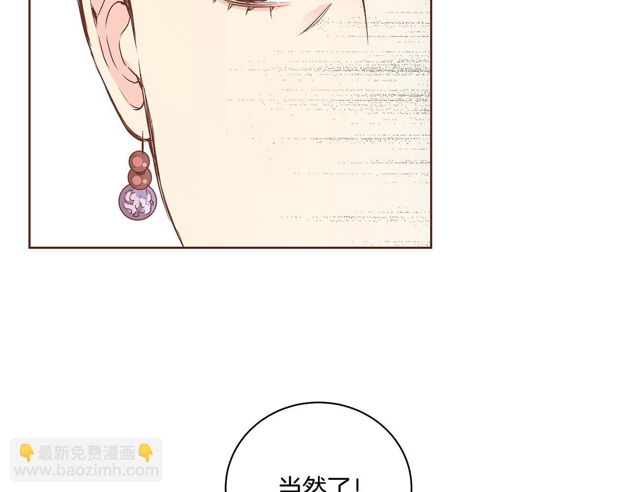 第107话 这份宠爱是永远的吗19