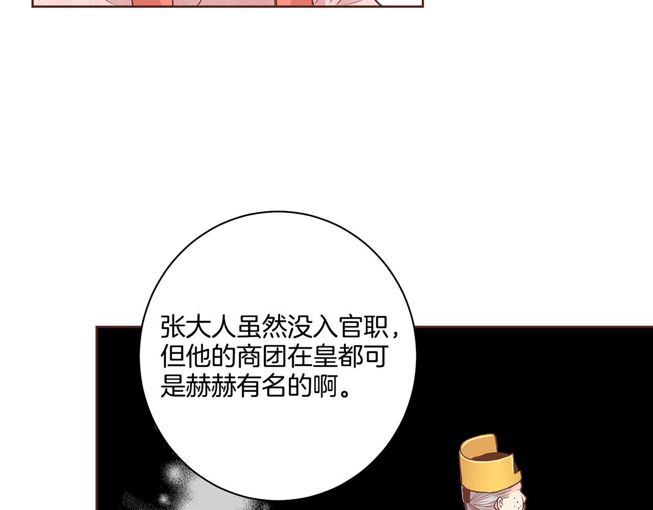 第107话 这份宠爱是永远的吗23
