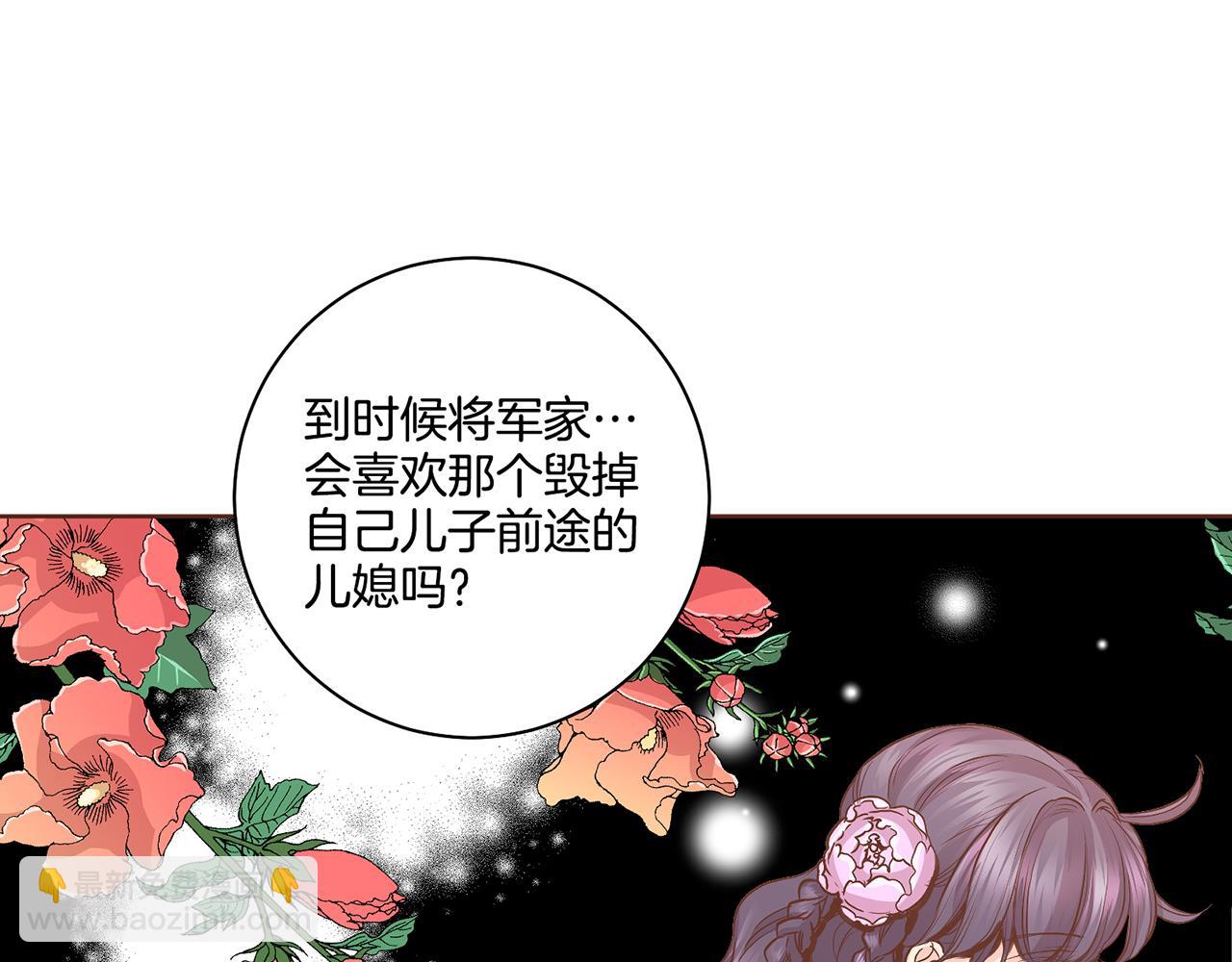 第107话 这份宠爱是永远的吗26