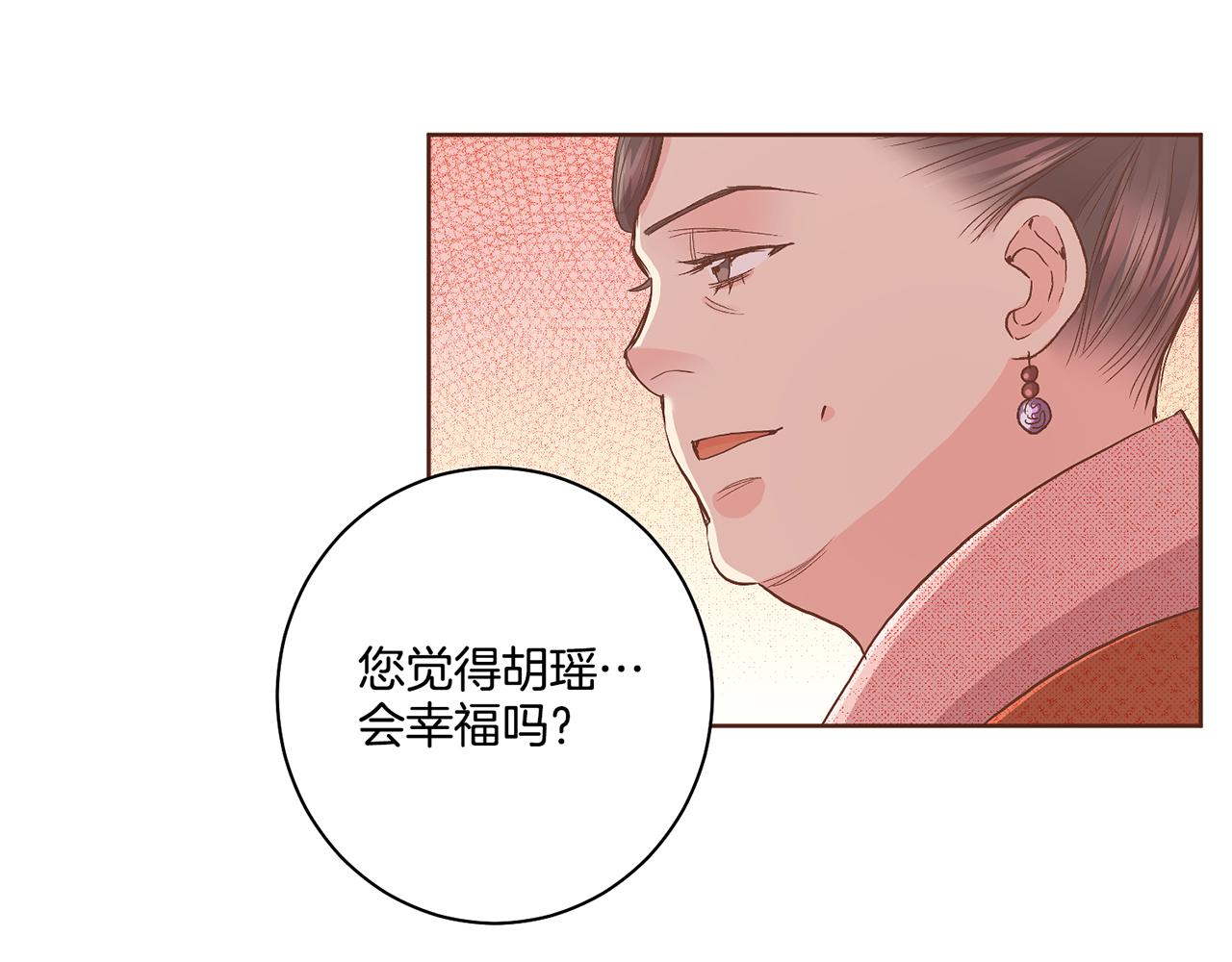 第107话 这份宠爱是永远的吗28