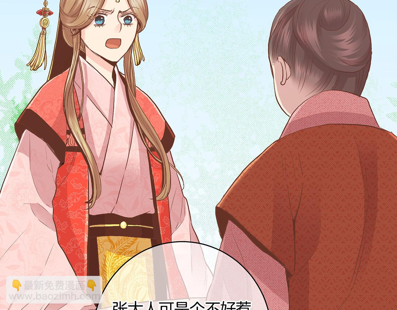 第107话 这份宠爱是永远的吗31
