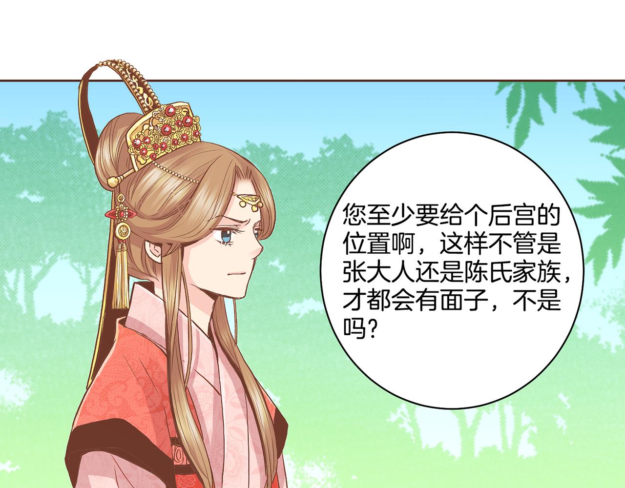 第107话 这份宠爱是永远的吗33