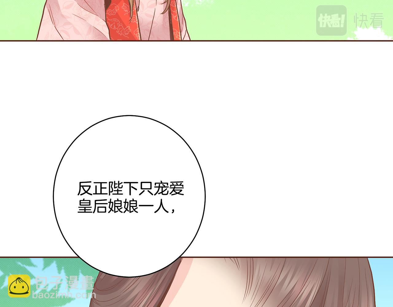 第107话 这份宠爱是永远的吗34