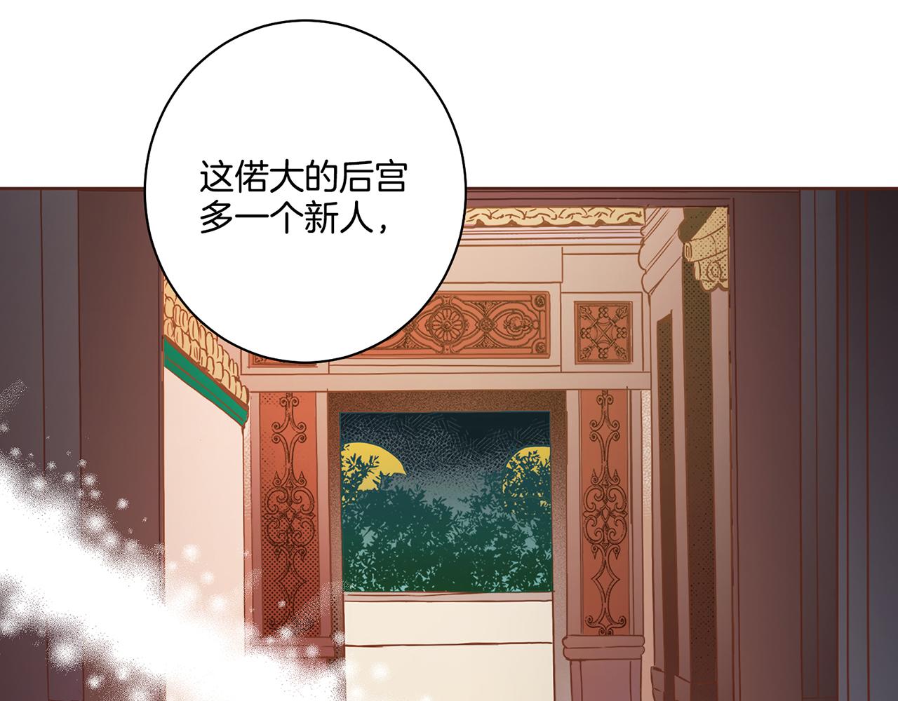 第107话 这份宠爱是永远的吗36