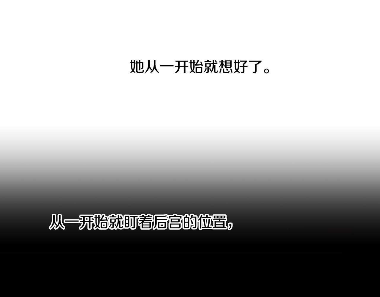 第107话 这份宠爱是永远的吗42