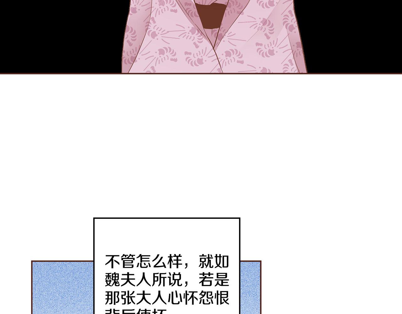 第107话 这份宠爱是永远的吗44