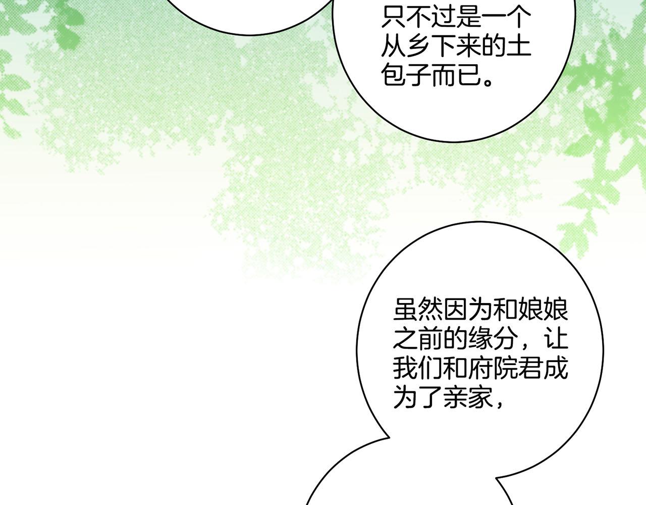 第107话 这份宠爱是永远的吗5