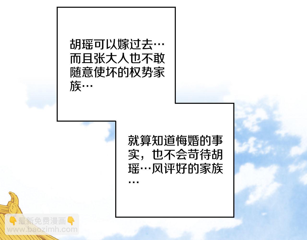 第107话 这份宠爱是永远的吗50