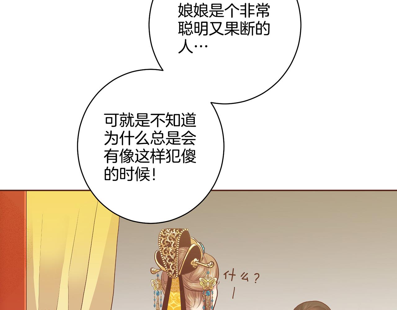 第107话 这份宠爱是永远的吗57