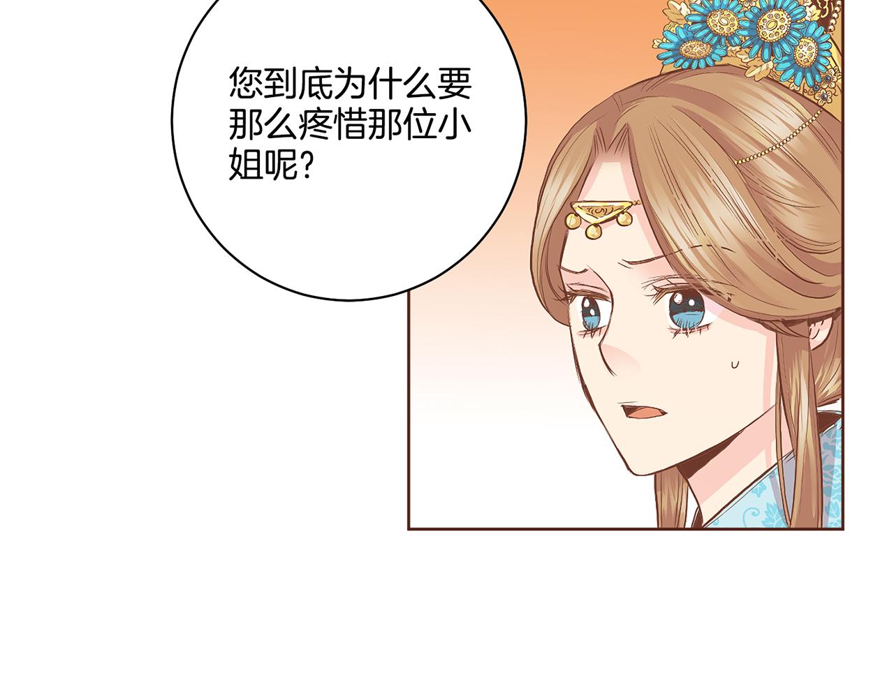 第107话 这份宠爱是永远的吗59