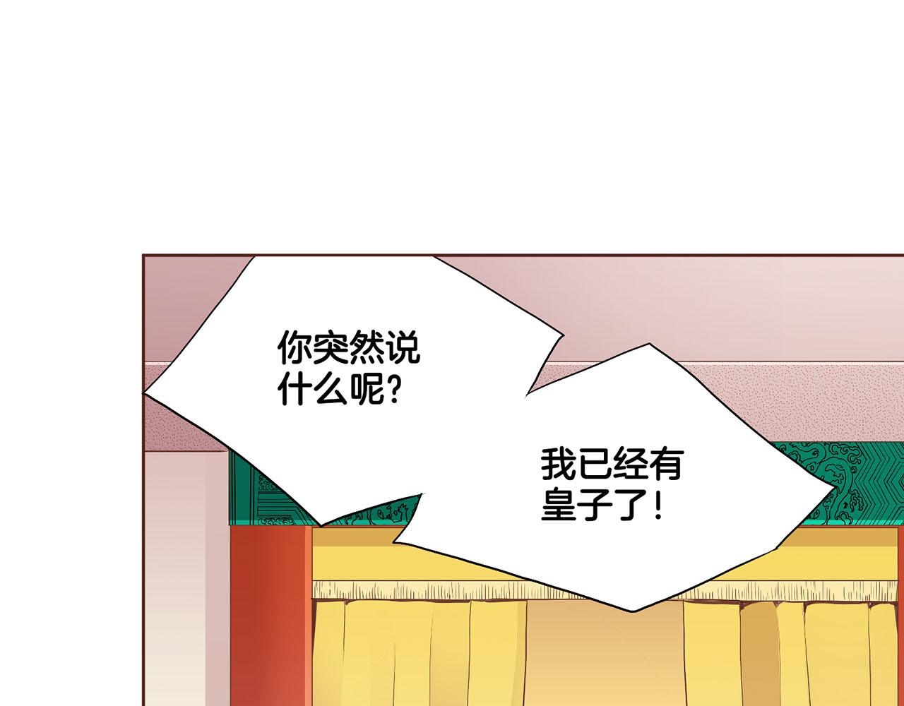 第107话 这份宠爱是永远的吗67
