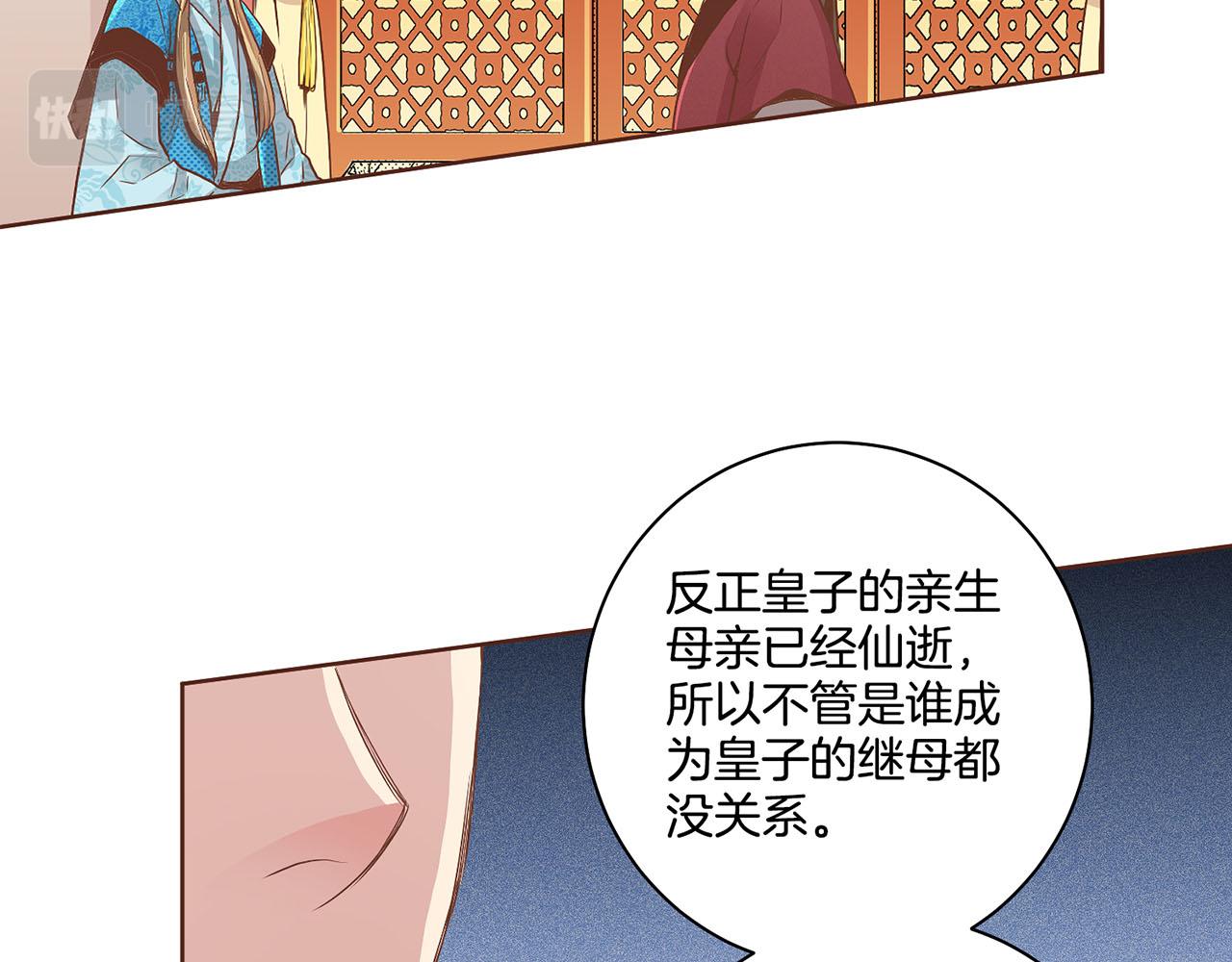 第107话 这份宠爱是永远的吗69