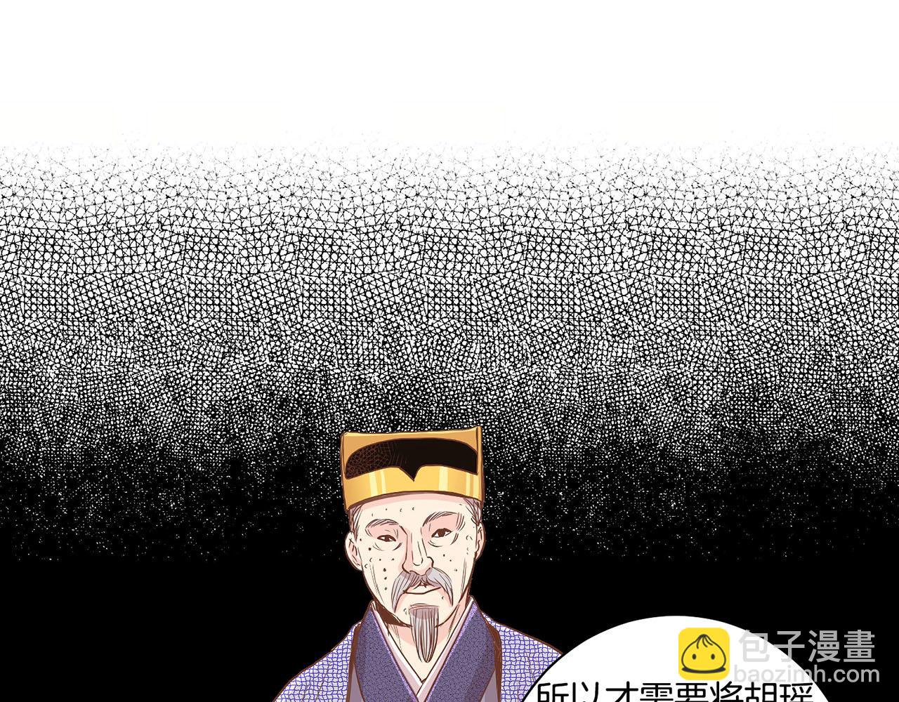 第107话 这份宠爱是永远的吗7