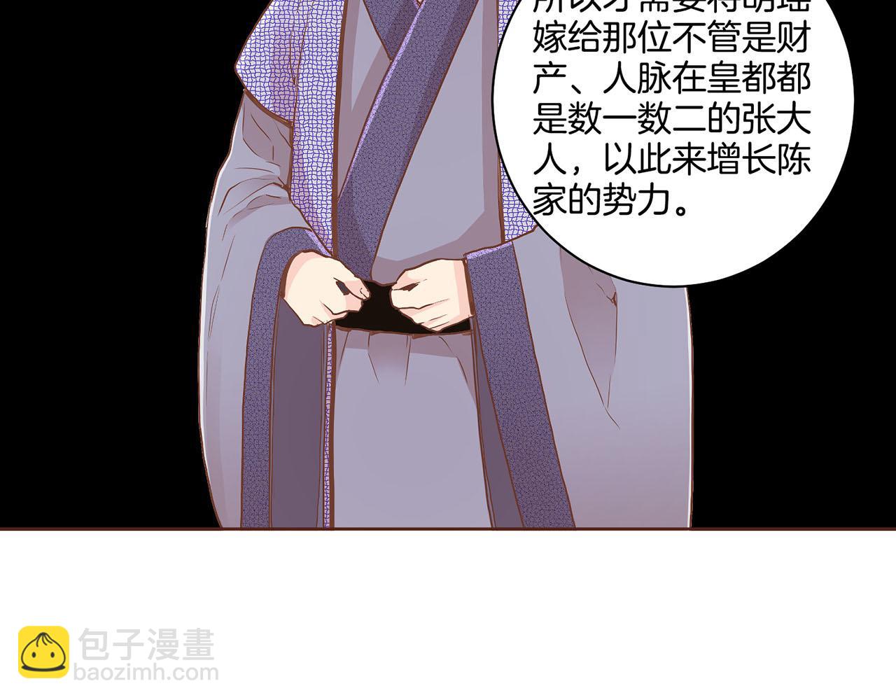 第107话 这份宠爱是永远的吗8
