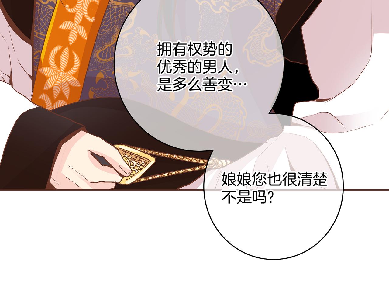 第108话 心爱的人13