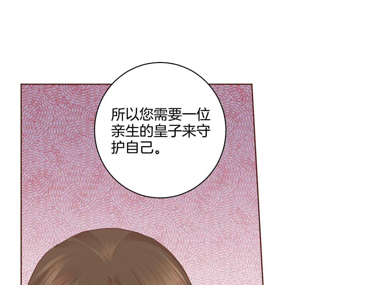第108话 心爱的人14