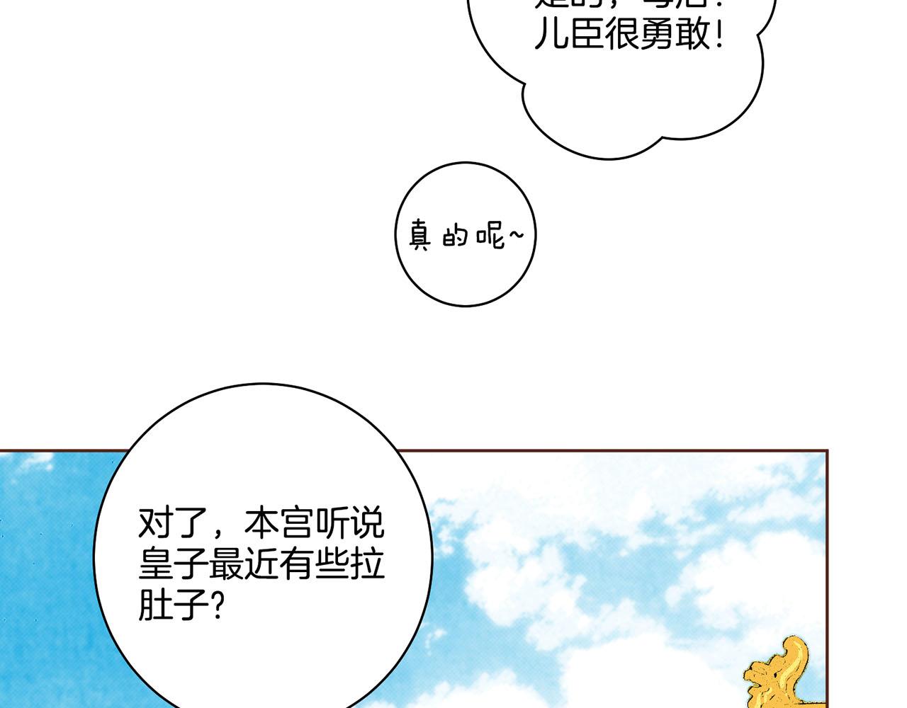 第108话 心爱的人47