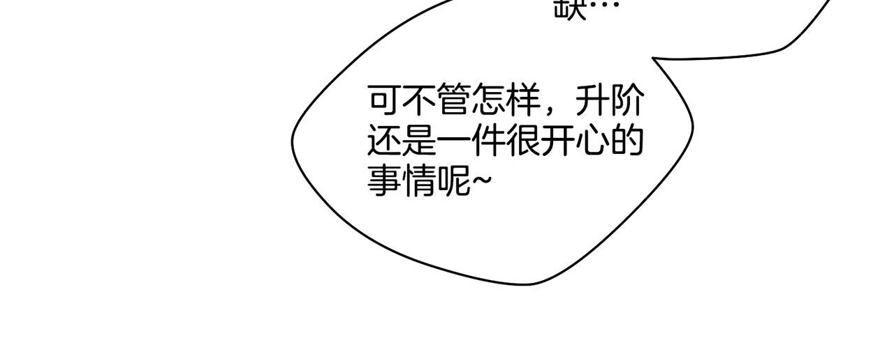 第111话 必须做出的选择71