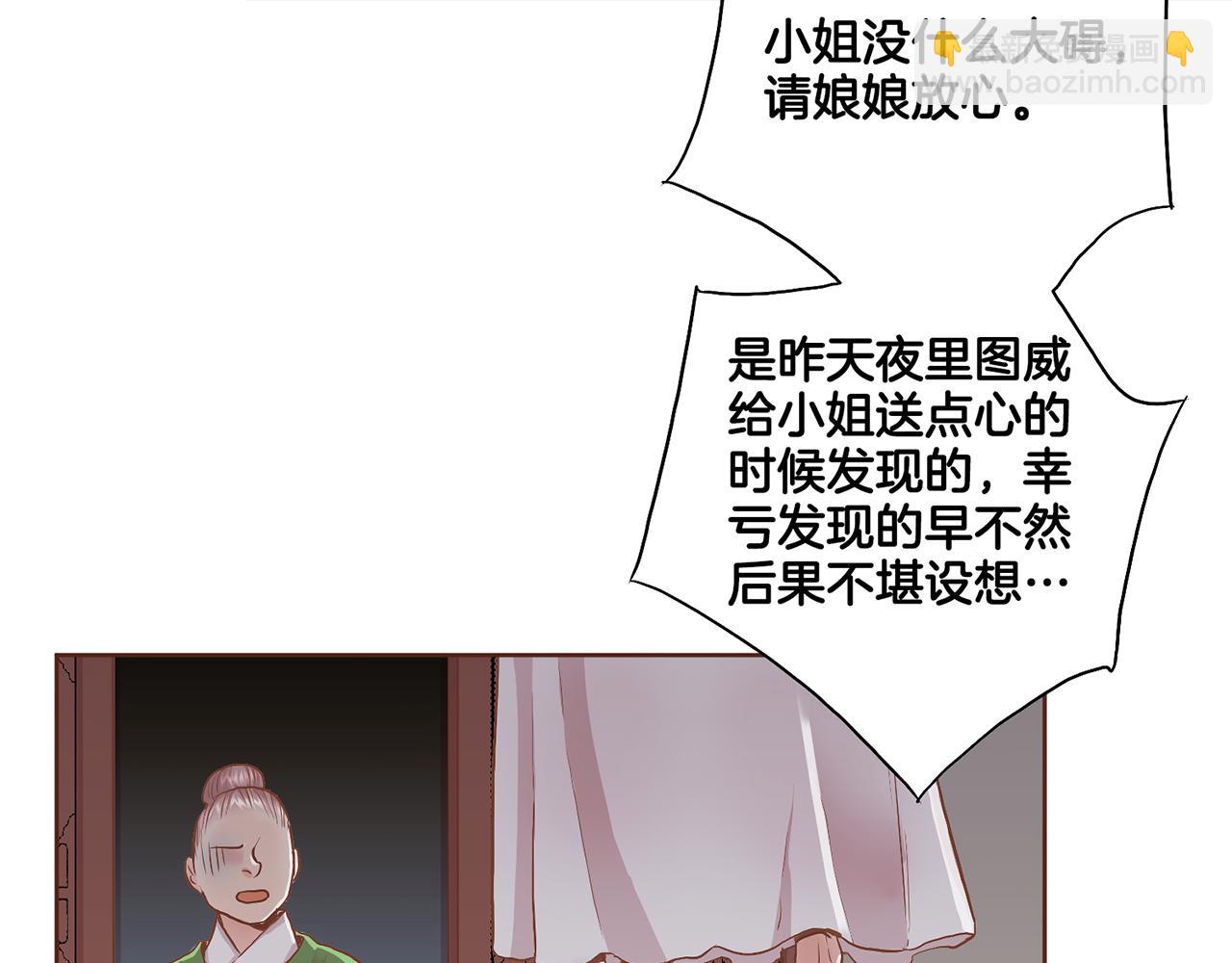 第111话 必须做出的选择8