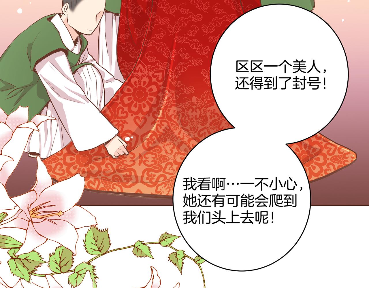 第111话 必须做出的选择81