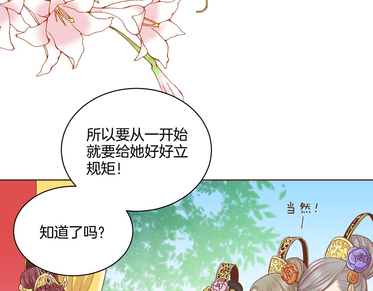 第111话 必须做出的选择82