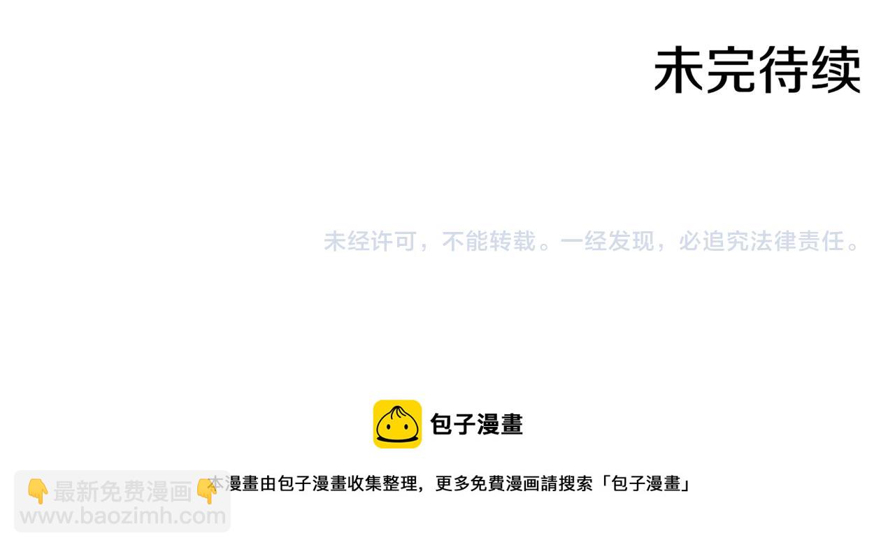 第111话 必须做出的选择85